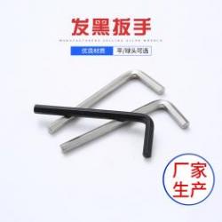 內六角扳手的主要材料有哪些？