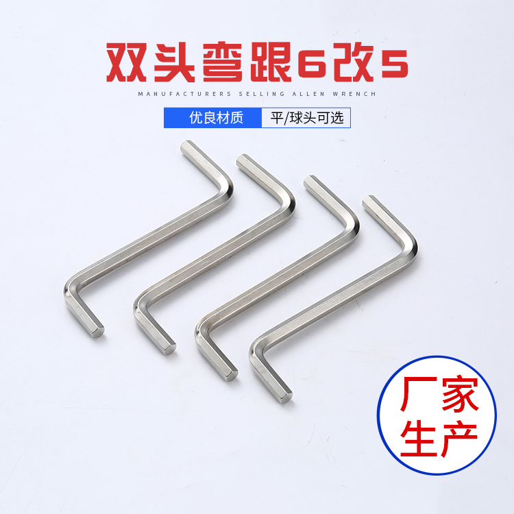 內(nèi)六角扳手：高效利器，解鎖操作便捷新體驗(yàn)
